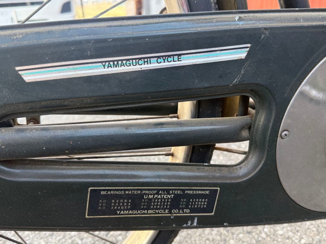 ヴィンテージ第一弾　山口自転車株式会社製　自転車　送料込み260321