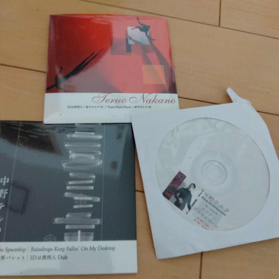 中野テルヲ　CD