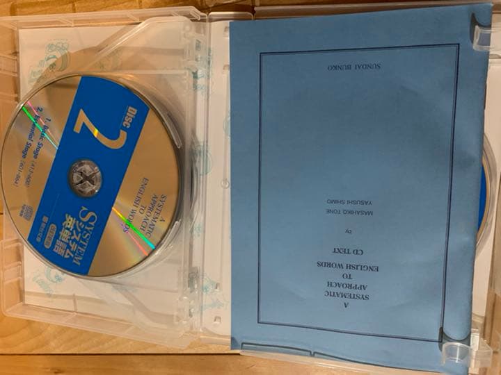 システム英単語 CD