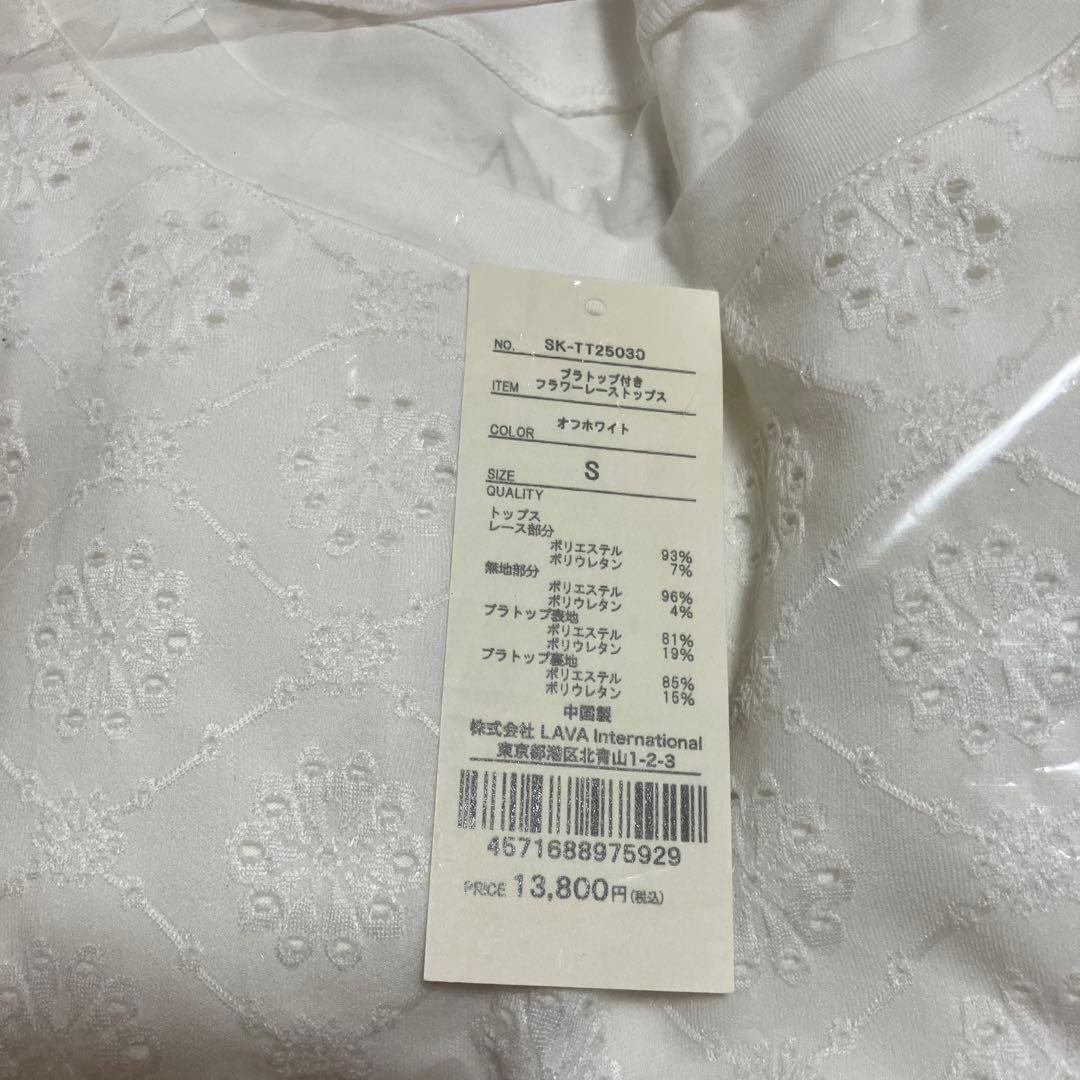 ⭐︎本日限定お値下げ⭐︎ＳＫＡＬＡ美品　ブラトップ付きフラワーレーストップス