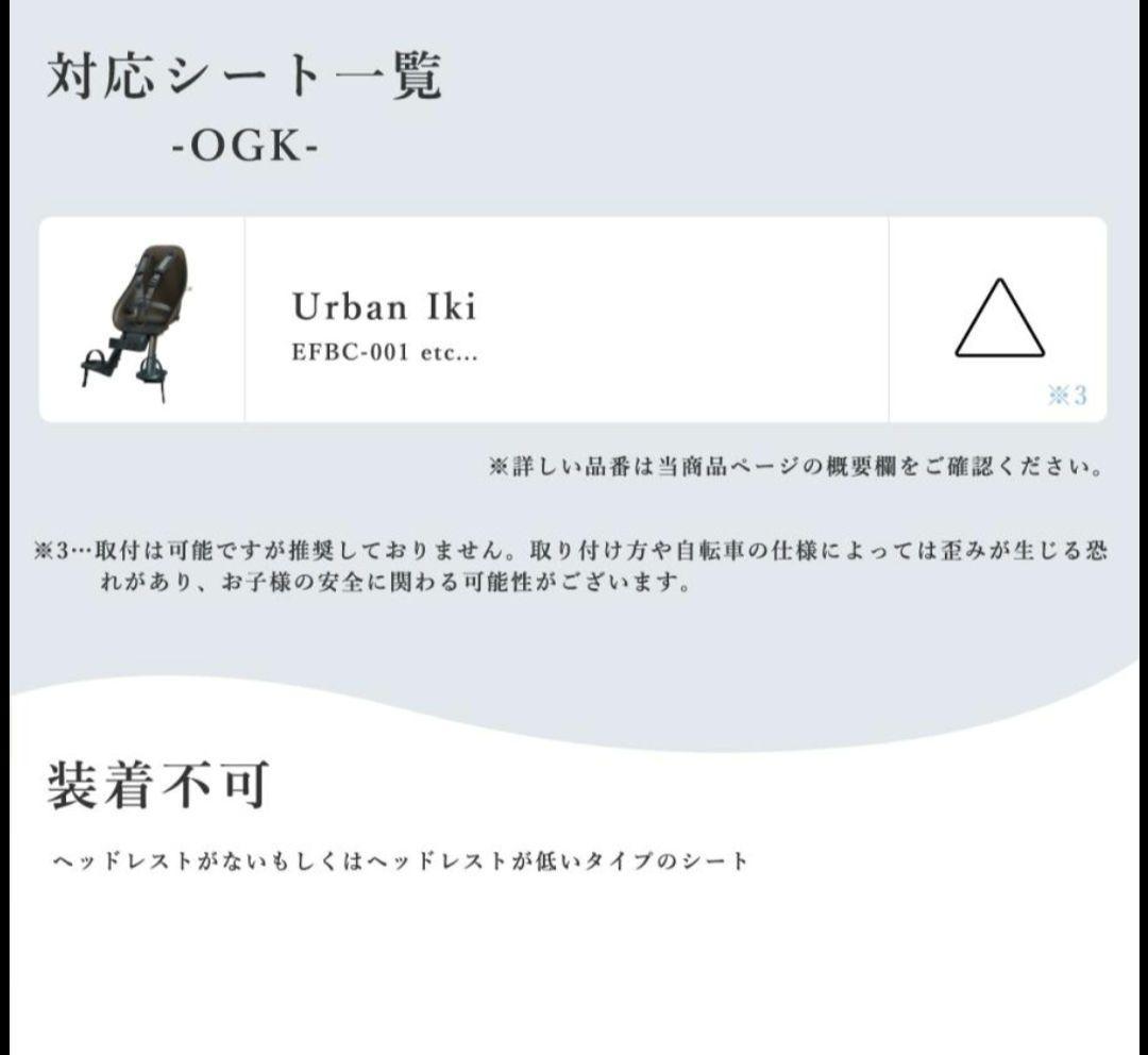 Sorayu 前用後付けチャイルドシートカバー　スモーキーピンク