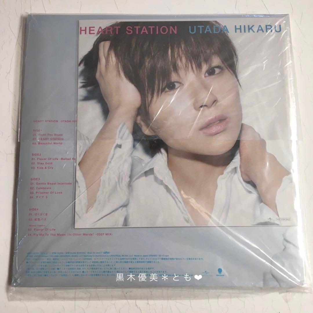 宇多田ヒカル『HEART STATION』アナログ盤／生産限定盤【未開封】