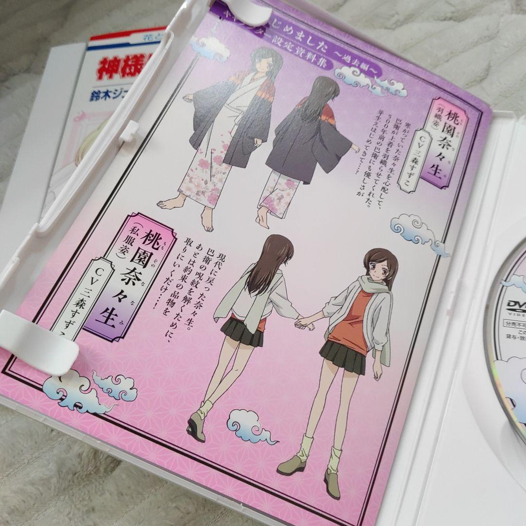 神様はじめました 25巻 オリジナルアニメDVD付初回限定版