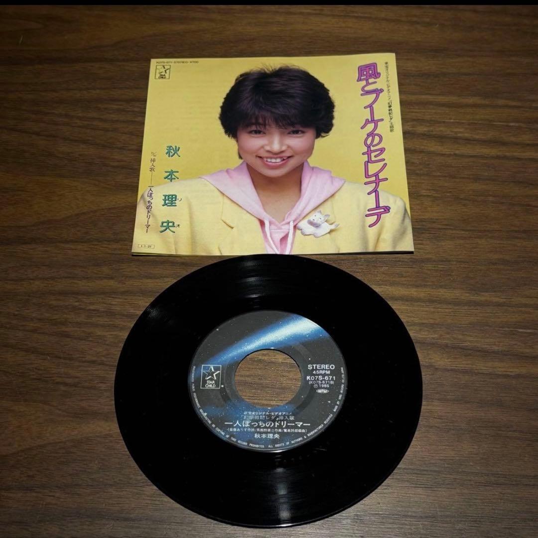 昭和レトロ 幻夢戦記レダ 幻夢戦記レダⅡ EPレコード LPレコード 3点セット