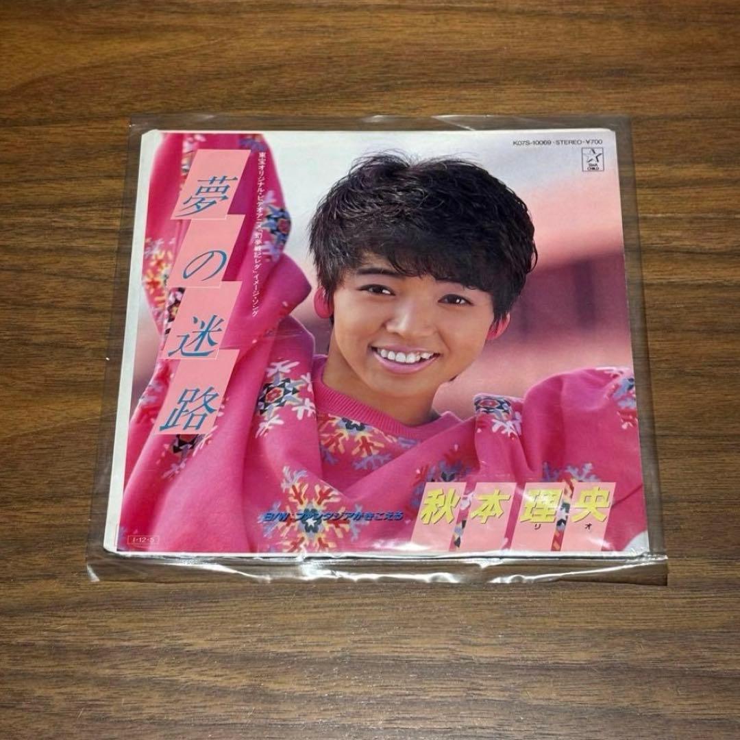 昭和レトロ 幻夢戦記レダ 幻夢戦記レダⅡ EPレコード LPレコード 3点セット