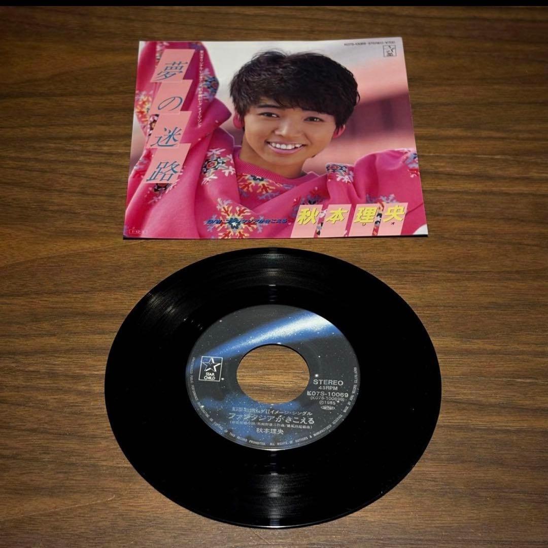 昭和レトロ 幻夢戦記レダ 幻夢戦記レダⅡ EPレコード LPレコード 3点セット