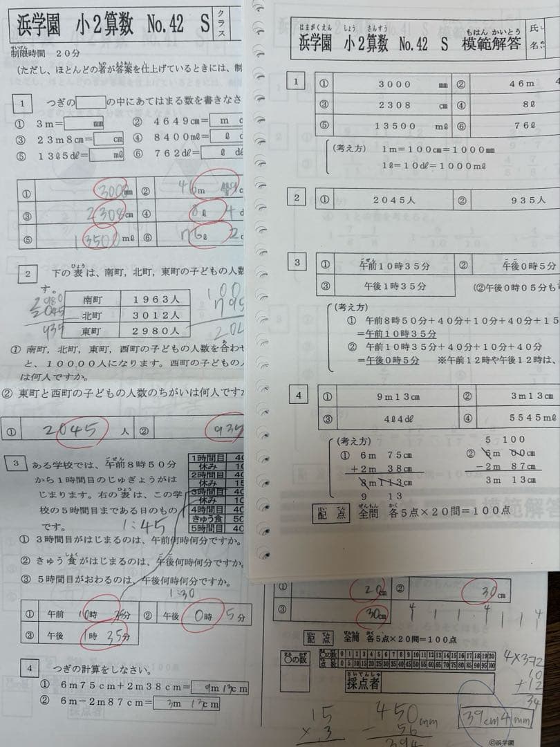 浜学園　小2 算数のとも　国語のともみち 夏期冬季講習 計算漢字➕公開復習テスト