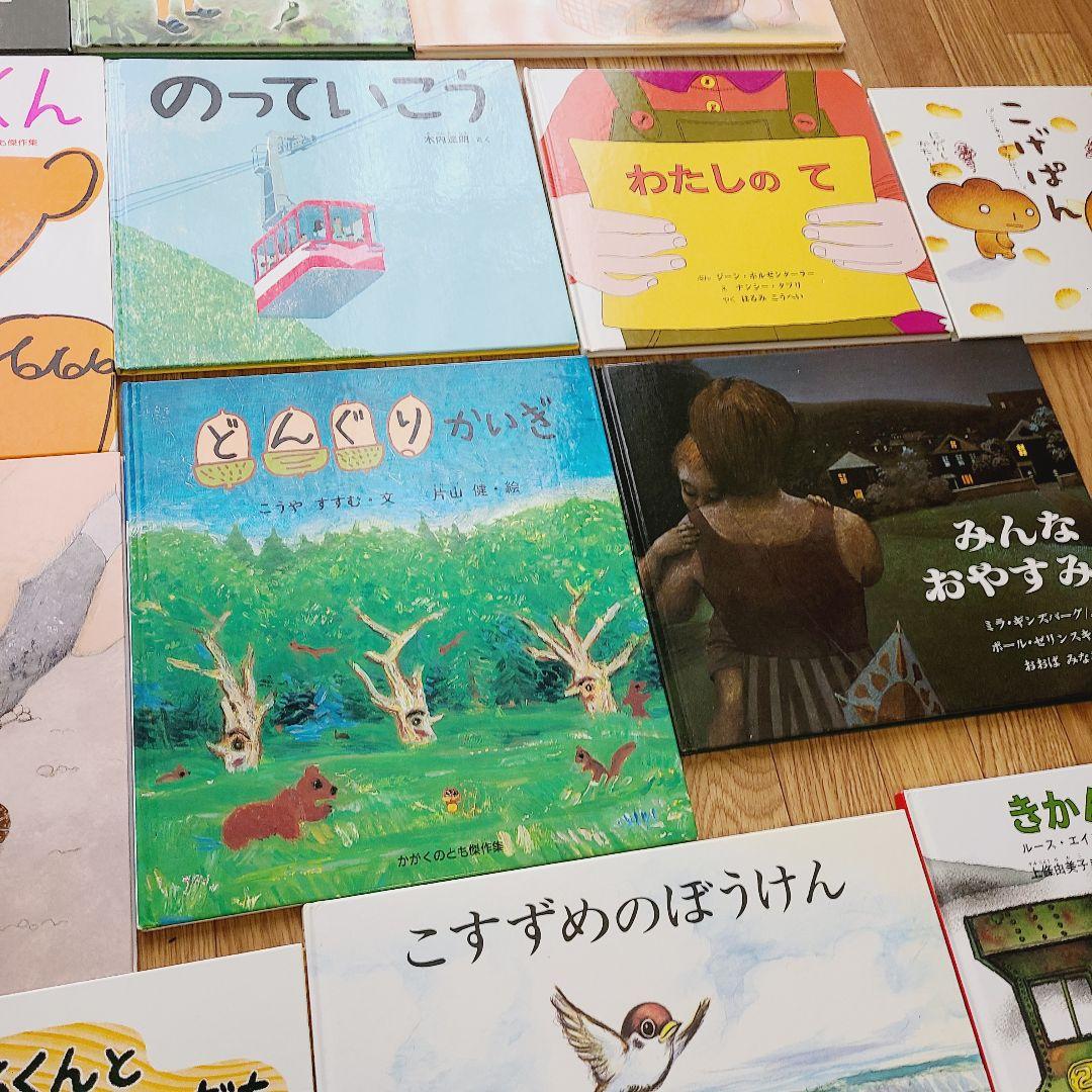 絵本　まとめ売り　⑰　48冊　絵本セット　福音館書店　人気絵本