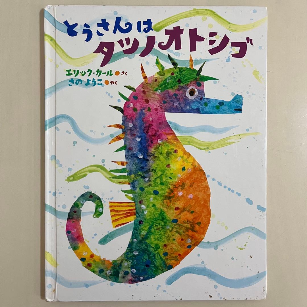 エリック・カール　人気絵本13冊セット