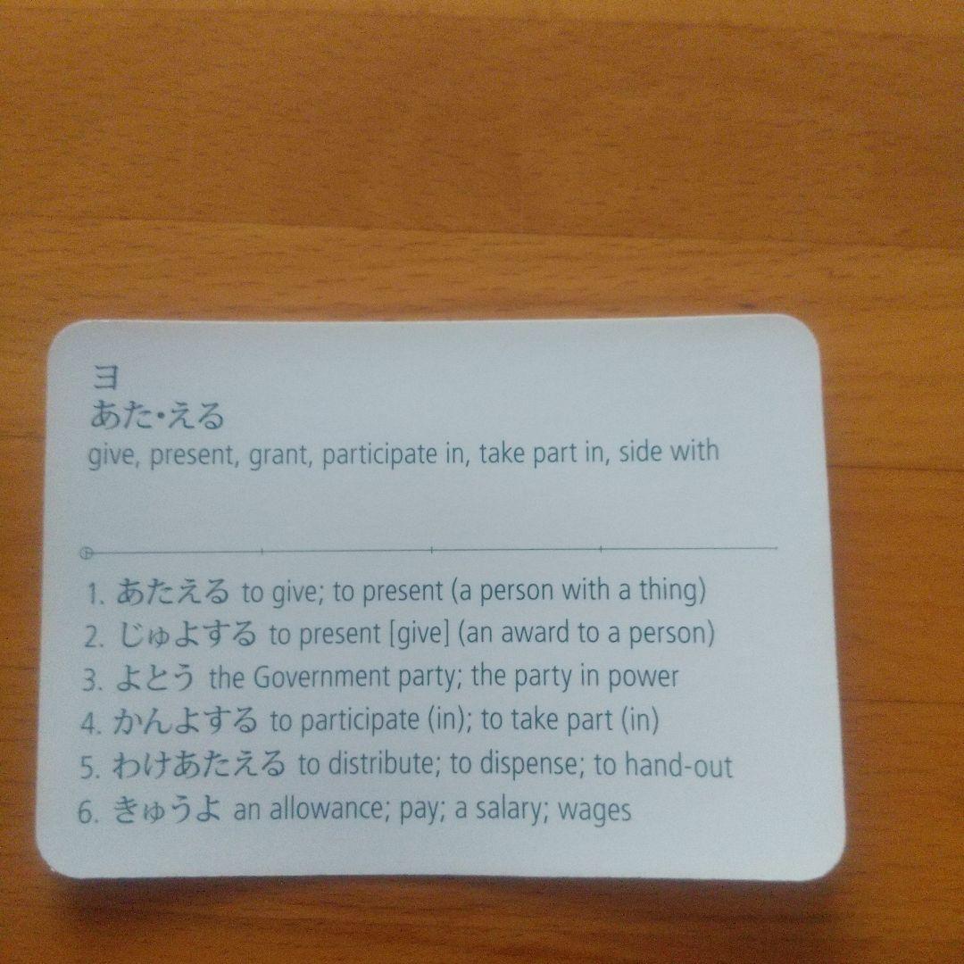 語学・辞書・学習参考書 JAPANESE Kanji Flashcards 2 JLPT N2