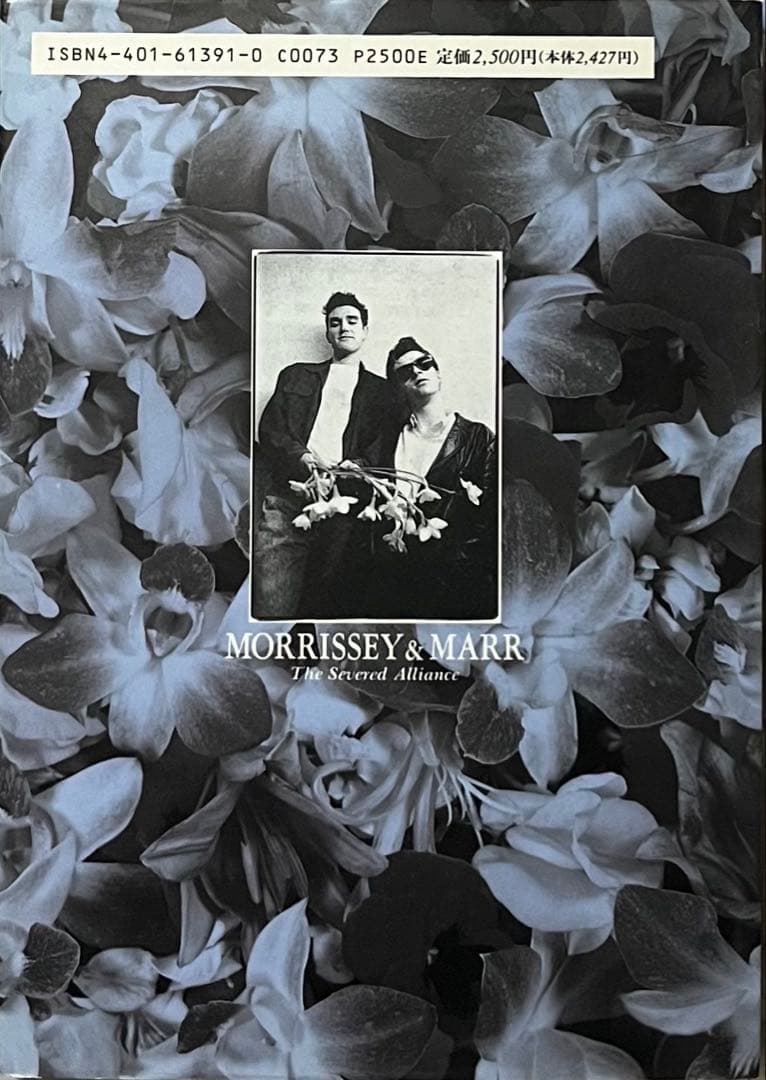 MORRISSEY & MARR The Severed Alliance 邦訳