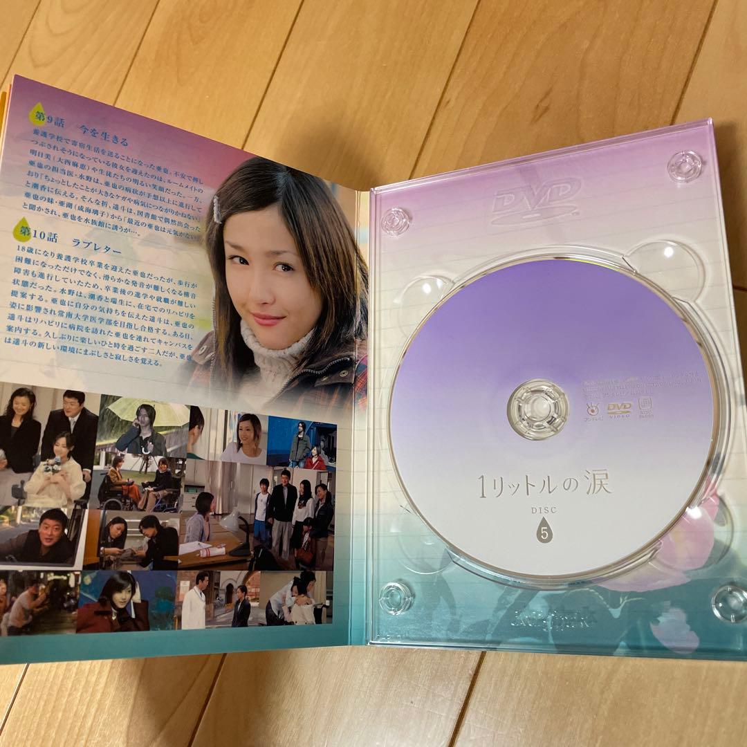 1リットルの涙 DVD