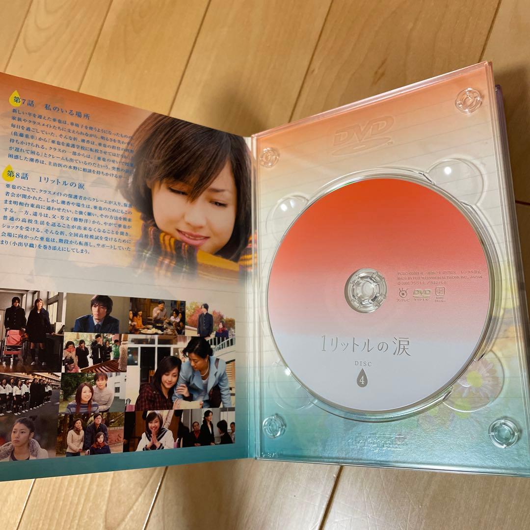 1リットルの涙 DVD