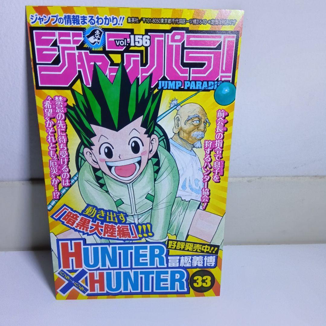 【貴重初版冊子付き】鬼滅の刃 1巻