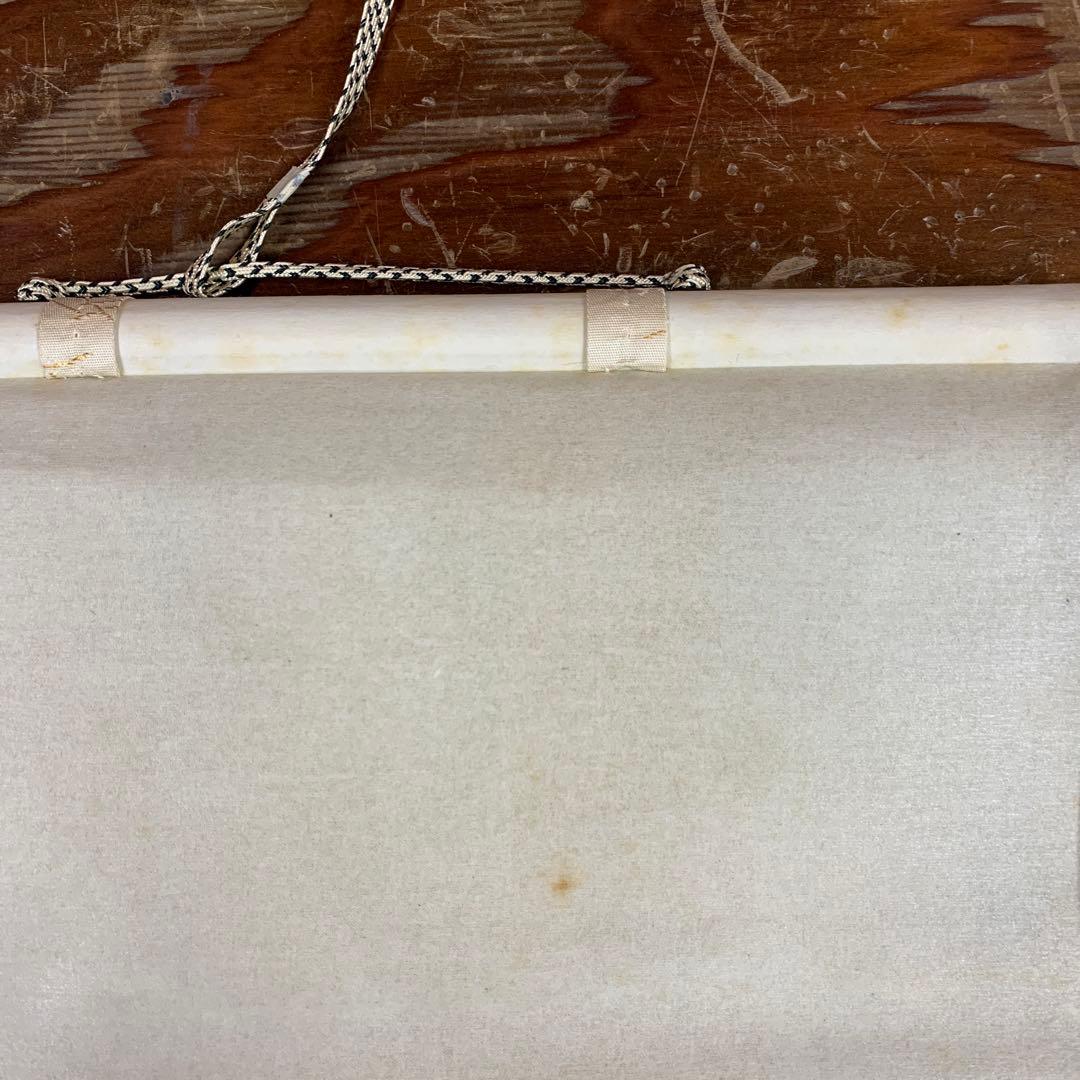 美品 掛け軸 大徳寺 蔵雲寺 矢野一甫作「心静楽長年」共箱 禅語 茶掛け