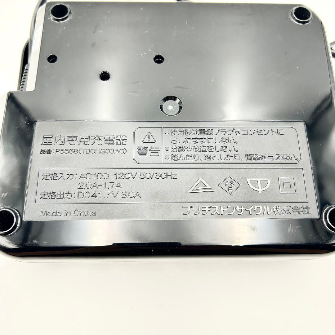 【美品】ブリヂストン　アシスト自転車用 充電器　P5568＋BT-B400