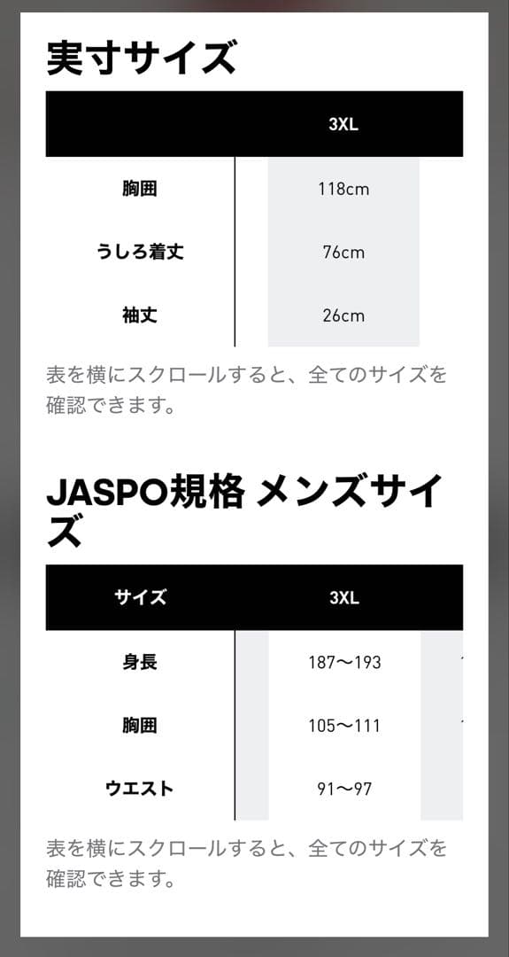 25-26 アーセナル 3rd オーセンティックユニフォーム 3XL新品・未使用