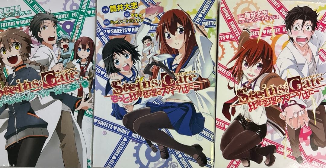 [全初版] Steins;Gate シュタインズ・ゲート 関連本 13冊セット
