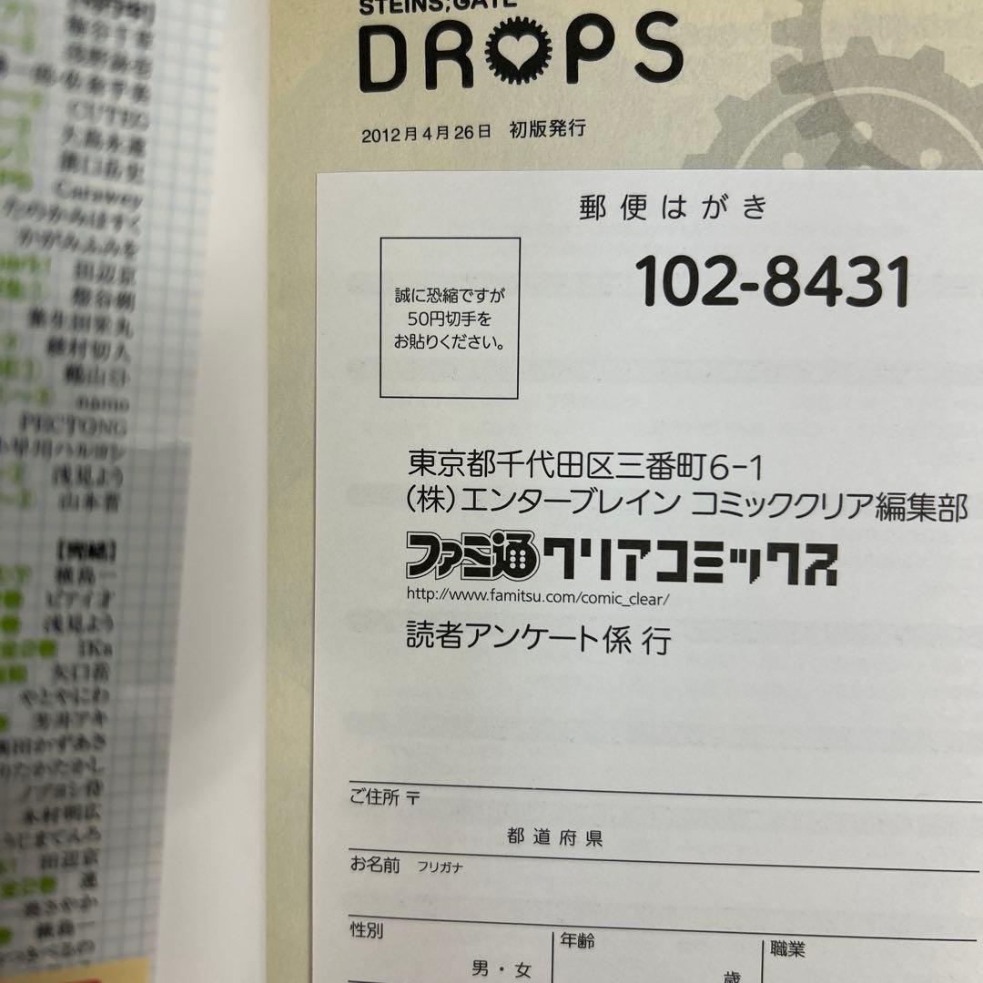 [全初版] Steins;Gate シュタインズ・ゲート 関連本 13冊セット