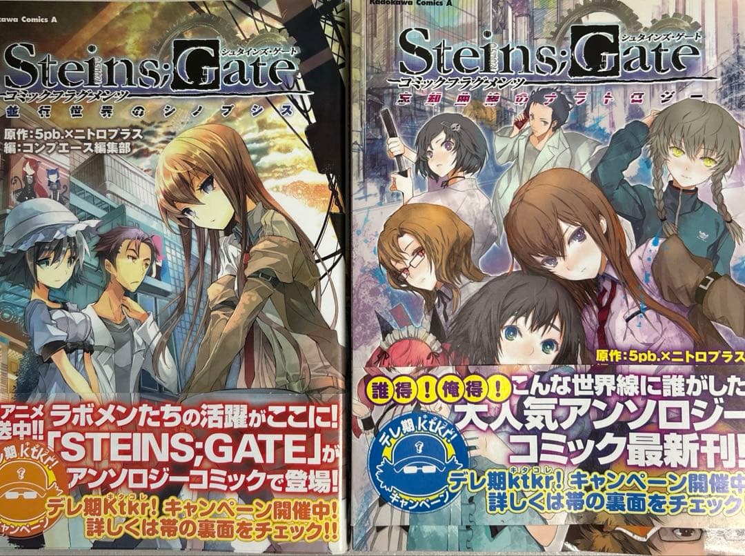 [全初版] Steins;Gate シュタインズ・ゲート 関連本 13冊セット
