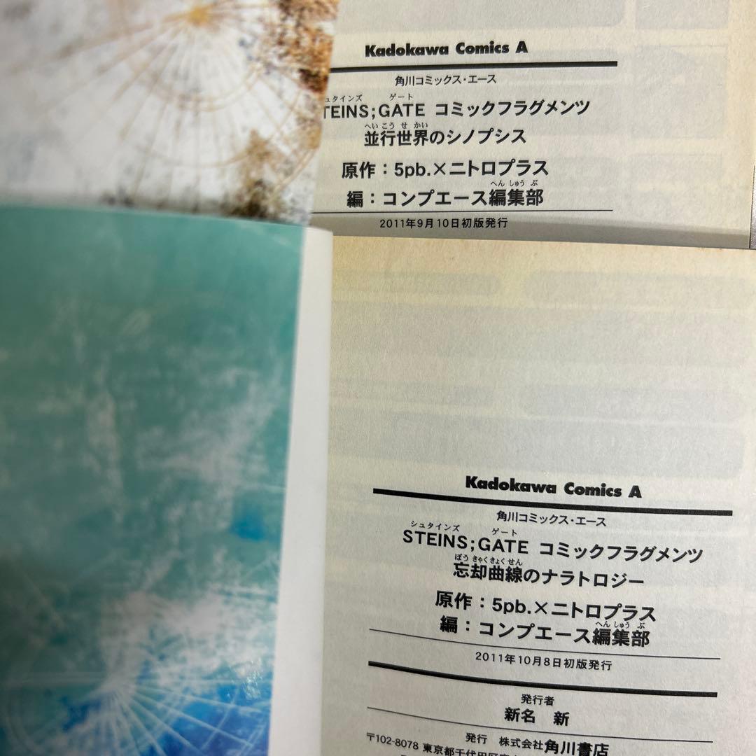 [全初版] Steins;Gate シュタインズ・ゲート 関連本 13冊セット