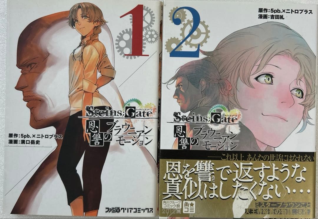 [全初版] Steins;Gate シュタインズ・ゲート 関連本 13冊セット