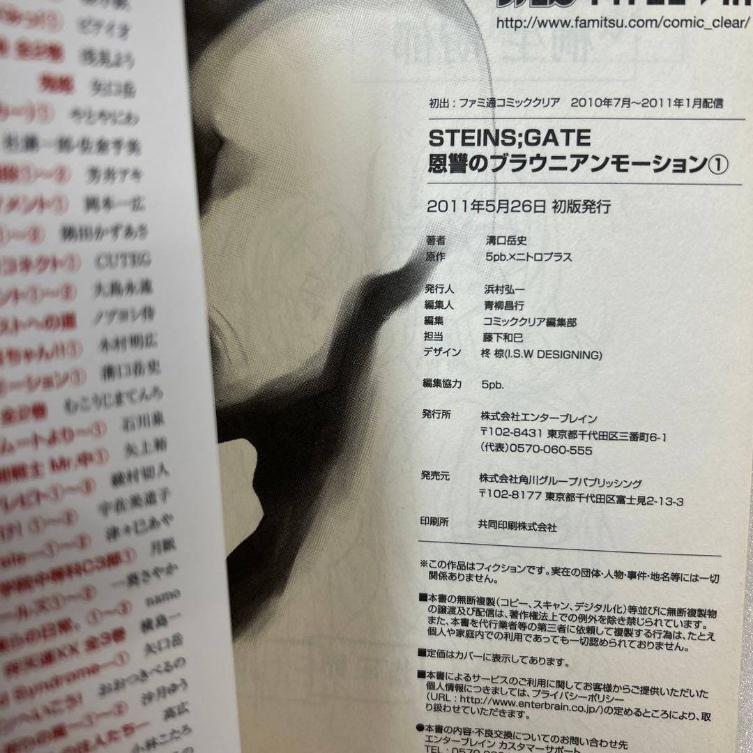 [全初版] Steins;Gate シュタインズ・ゲート 関連本 13冊セット