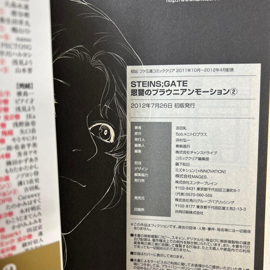 [全初版] Steins;Gate シュタインズ・ゲート 関連本 13冊セット