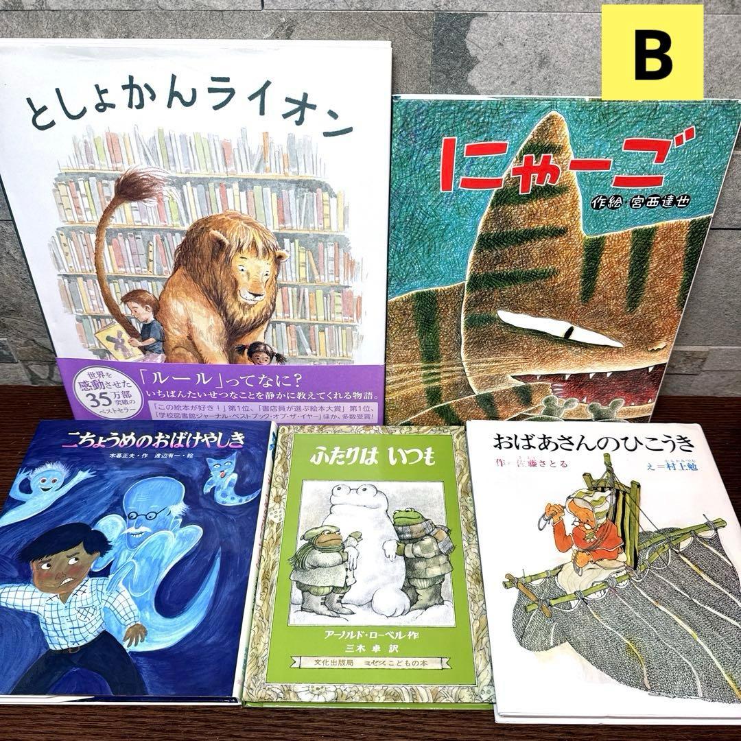 【くもん推薦図書 セット】40冊 絵本 児童書 まとめ売り 人気名作多数
