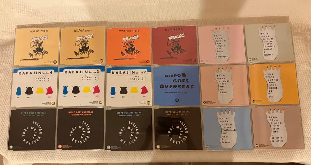 ヒッポファミリークラブAnyone Can Speak 7 Languages!