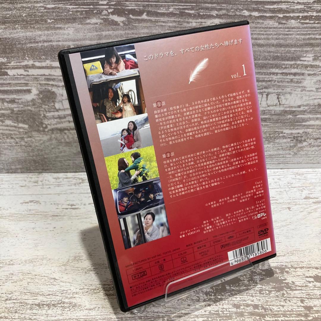 ♦︎新品ケース付き♦︎ mother マザー レンタルDVD 全話完結セット