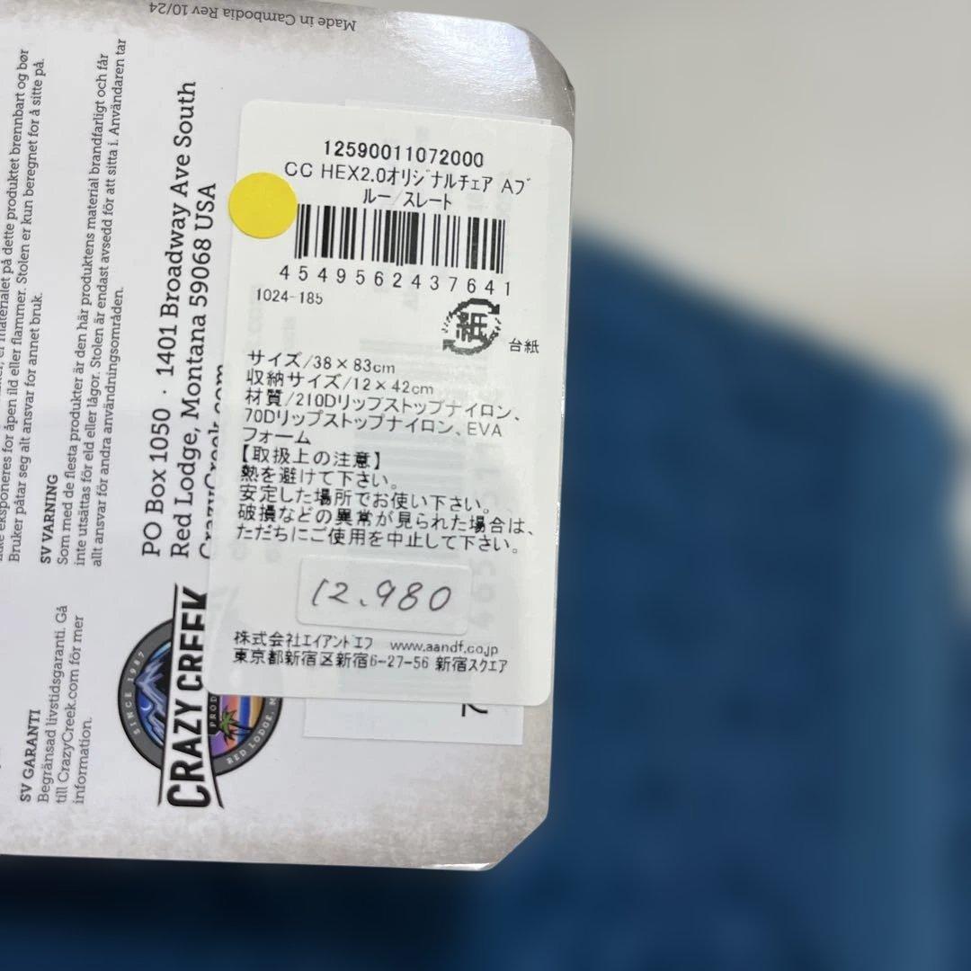 Crazy Creek Original Chair ブルー