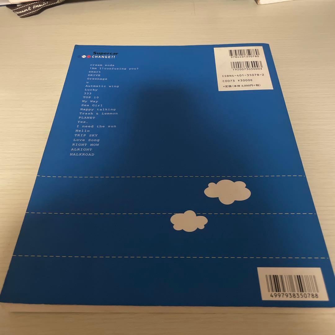 スーパーカー「スリーアウトチェンジ」　バンドスコア　楽譜　tab譜