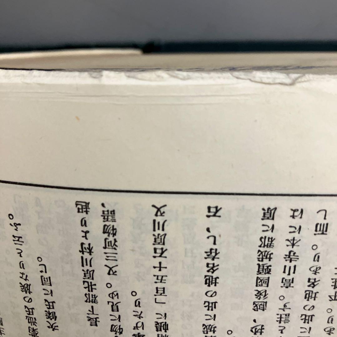 【中古本】姓氏家系大辭典 第1巻〜第3巻セット