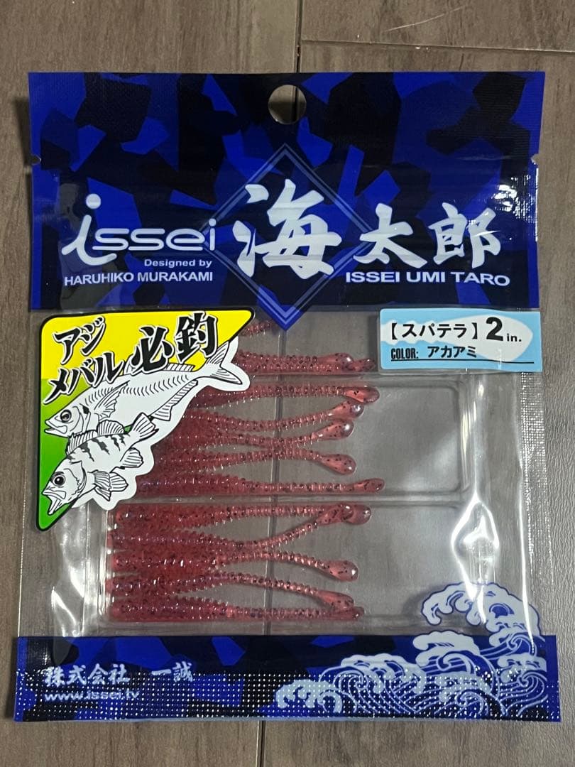 一誠　海太郎　スパテラ　2インチ　セット　廃番あり