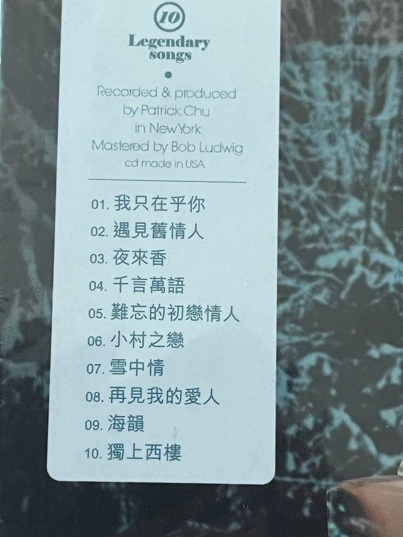 Bianca Wu胡琳 未開封CD「￼Bianca sings Tess」