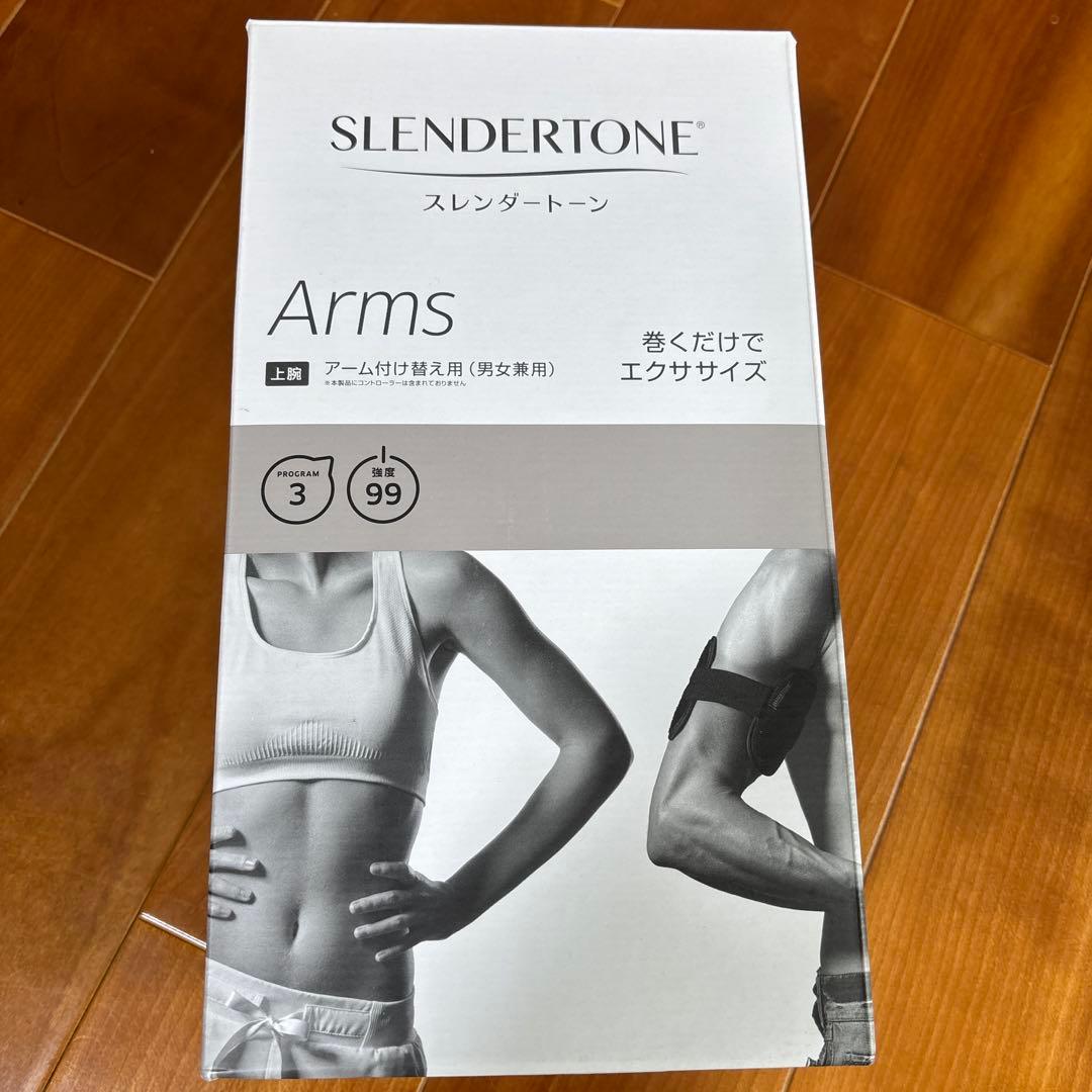 ショップジャパン スレンダートーン アブベルト&コントローラー、アーム付け替え用