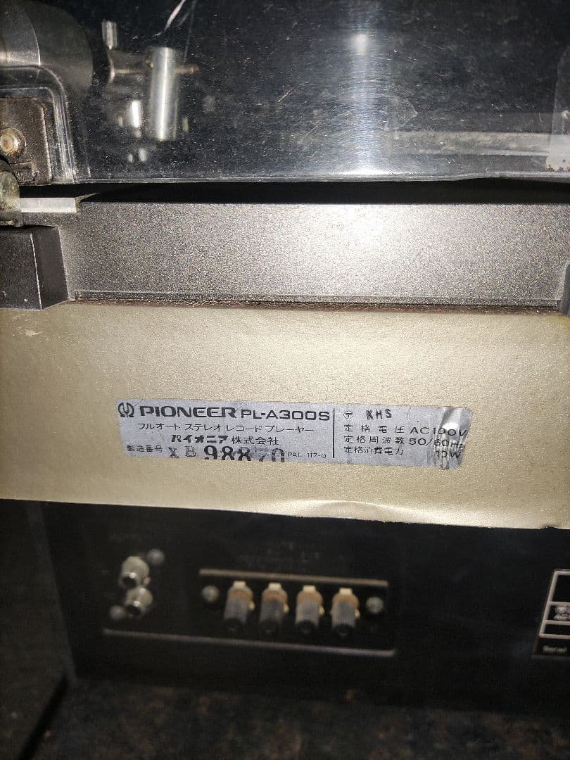 ☆パイオニア☆フルオート☆ステレオ☆レコード☆プレーヤーPL−A300S