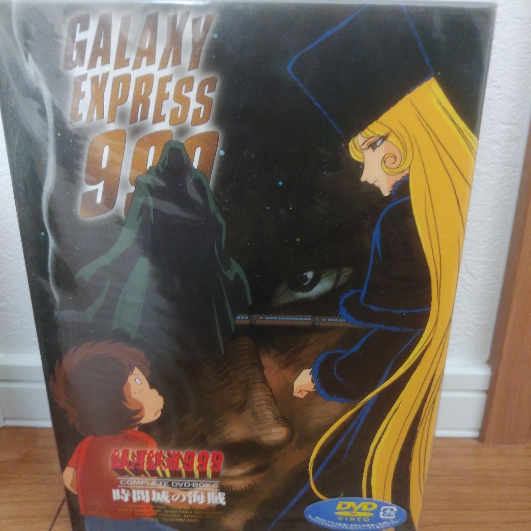 銀河鉄道999『初回限定生産』COMPLETE-DVD-BOX 全6巻 松本零士