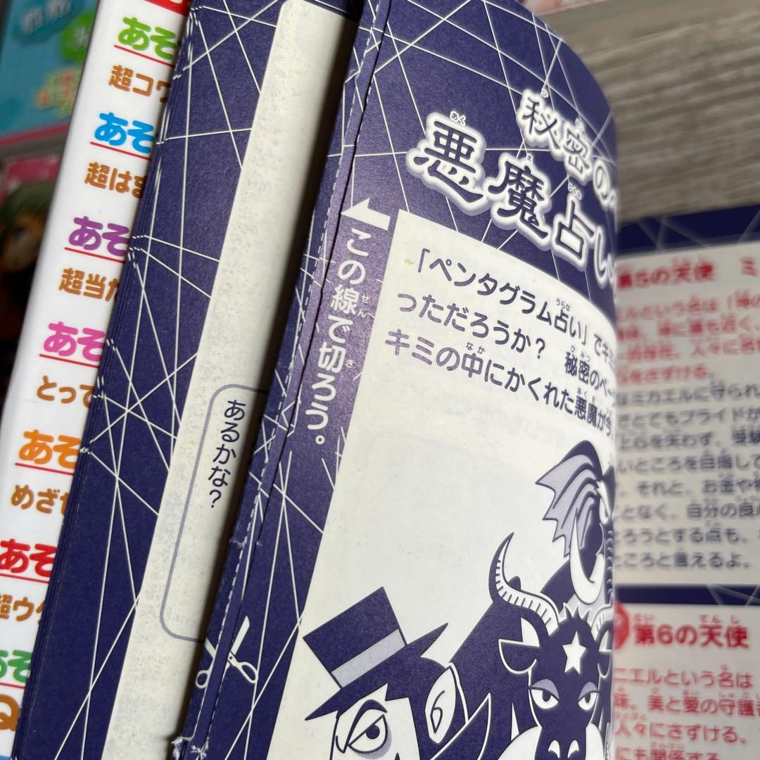 クチコミ成功おまじない　血液型占い　プロフマスターバースデー占い　ひみつの占い