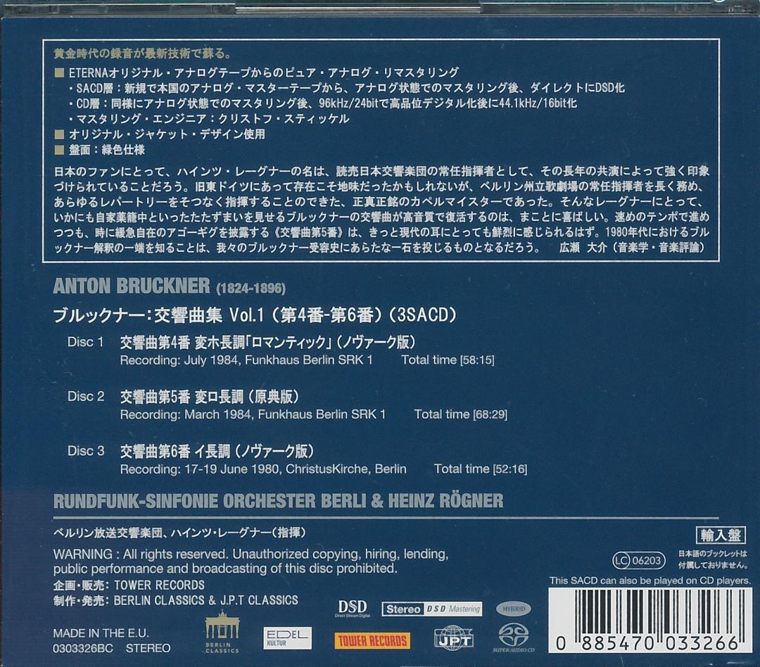 【monaka】SACD　レーグナーのブルックナー2点　3枚組＋3枚組