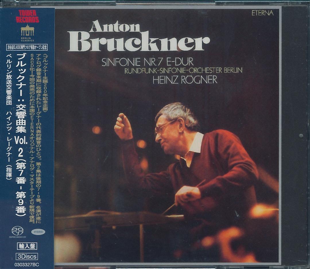 【monaka】SACD　レーグナーのブルックナー2点　3枚組＋3枚組