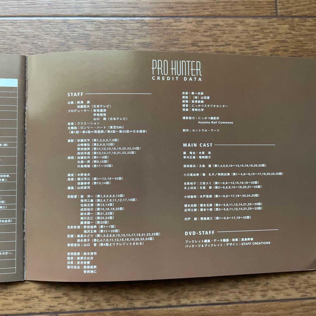 プロハンター DVD-BOX〈初回限定生産・6枚組〉