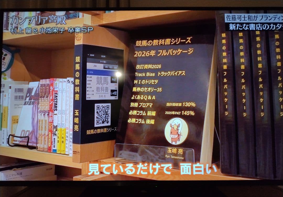 競馬の教科書シリーズ 2026フルパッケージ／玉嶋亮