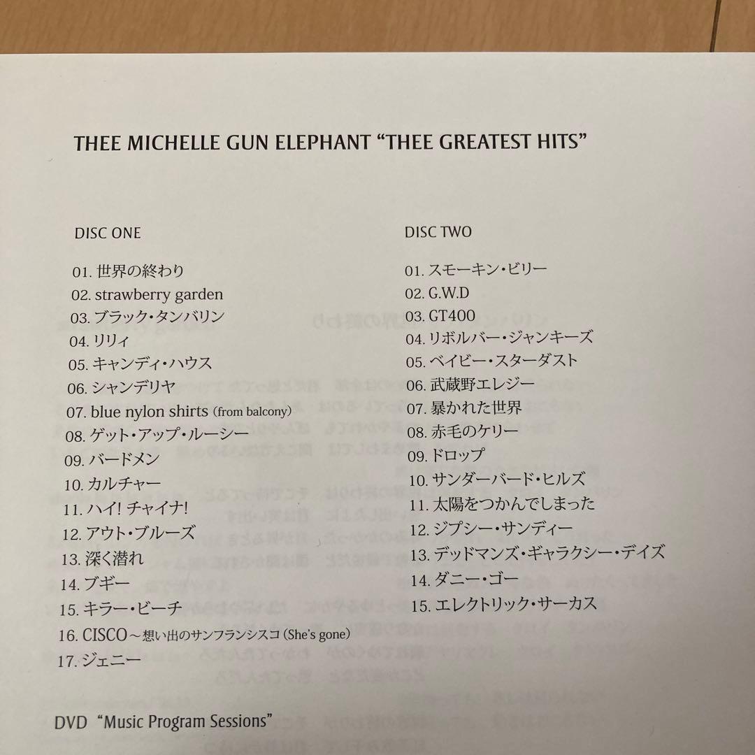 【即購入ok!!】ミッシェルガンエレファント ベストアルバム 初回限定DVD付