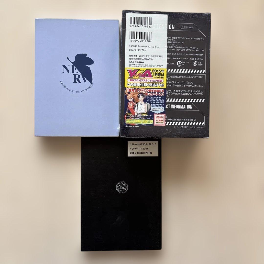 新世紀エヴァンゲリオン 漫画全巻セット　未開封プレミアム限定盤、用語事典含む