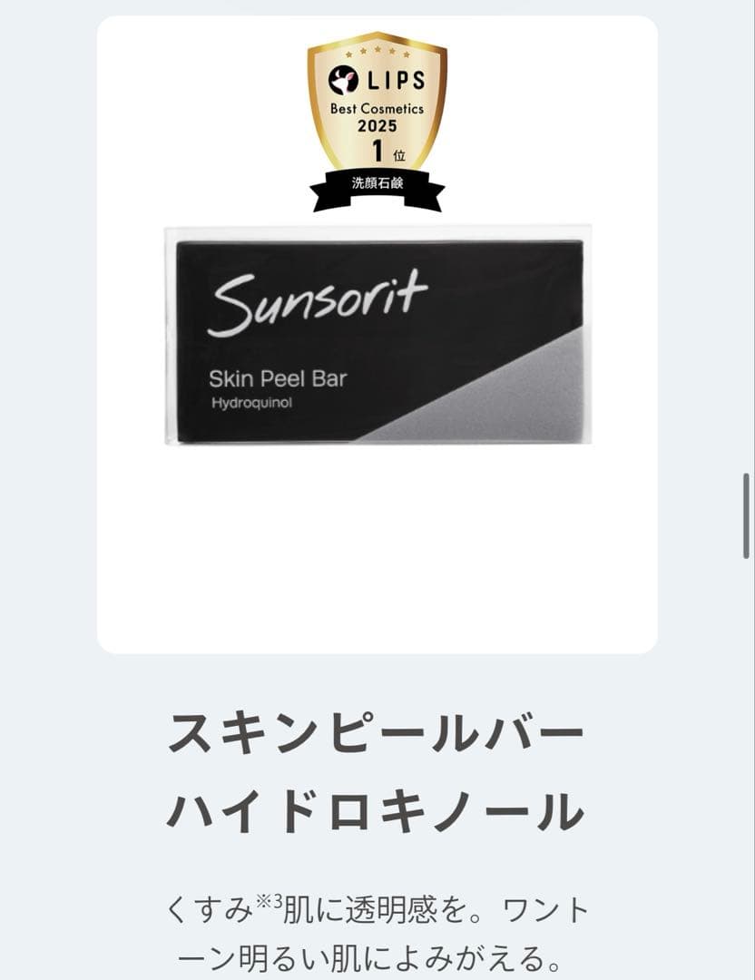 【1セットのみ】 ラメール の超ツヤ卵肌BAさん直伝の美肌レシピ付きソープセット