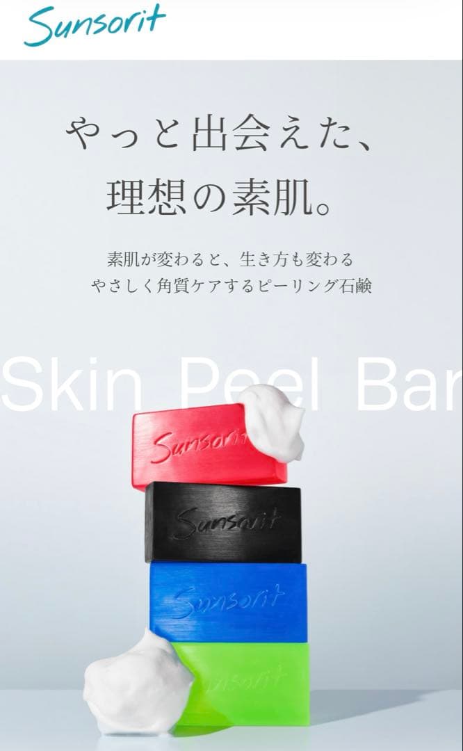 【1セットのみ】 ラメール の超ツヤ卵肌BAさん直伝の美肌レシピ付きソープセット