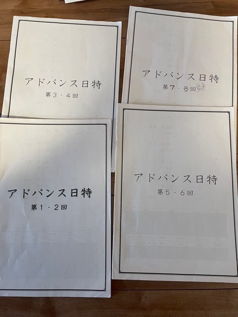 （最新）2026年受験終了組　日能研小6テストと問題集セット