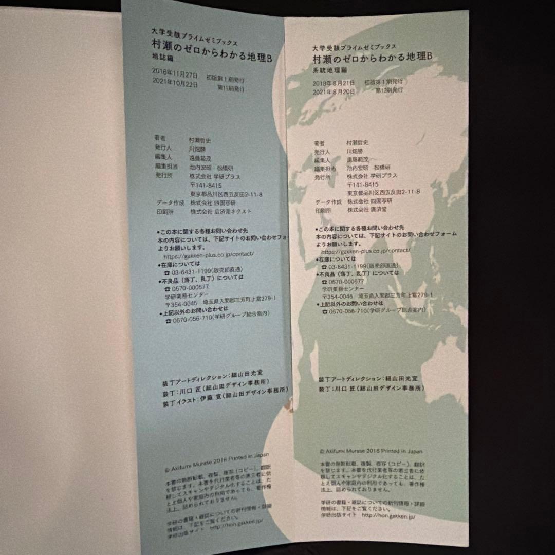 【記名塗り潰し済みの新品・未使用】鉄緑会 '25 高3化学 化学発展講座 問題集